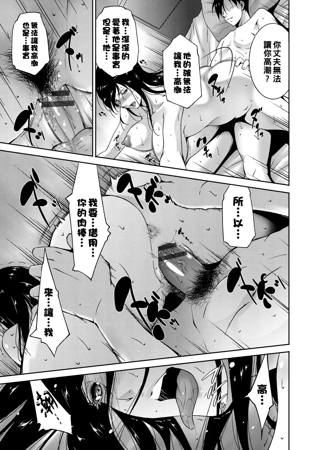 [Touma Itsuki] Haha o Mesu no Aidani - Between Mother and Bitch Fhentai - Page 15