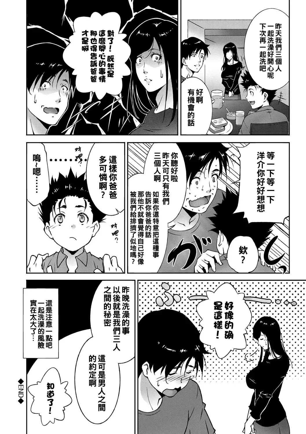 [Touma Itsuki] Haha o Mesu no Aidani - Between Mother and Bitch Fhentai - Page 20