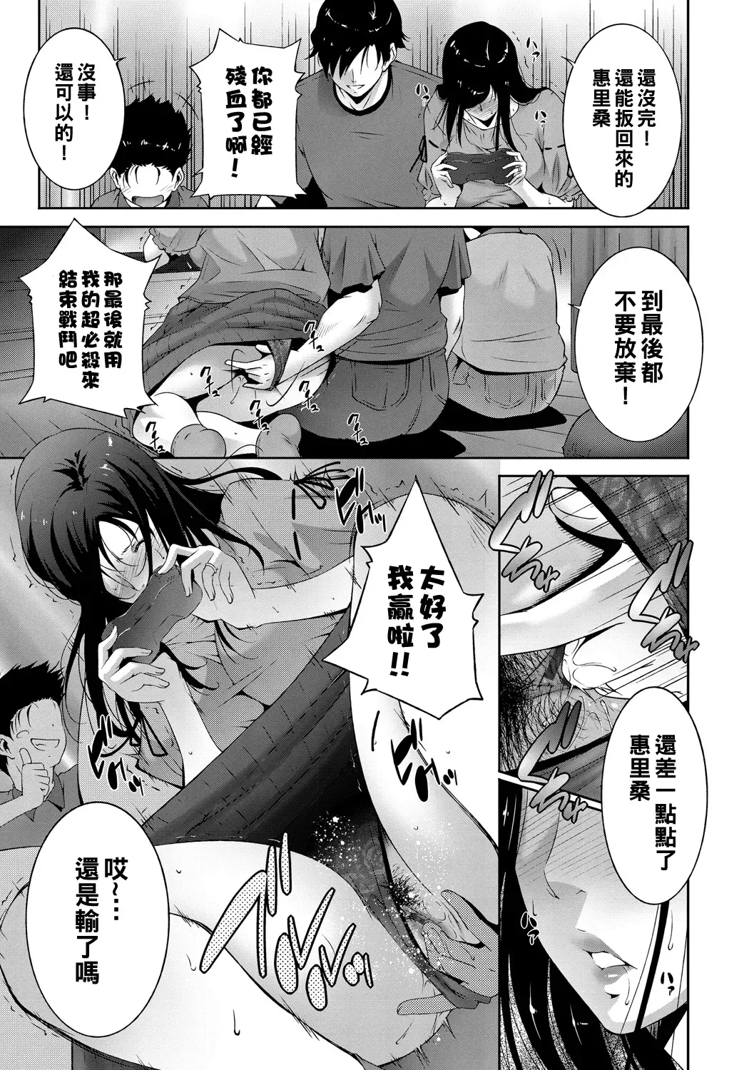 [Touma Itsuki] Haha o Mesu no Aidani - Between Mother and Bitch Fhentai - Page 5