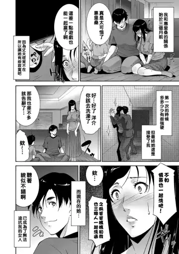[Touma Itsuki] Haha o Mesu no Aidani - Between Mother and Bitch Fhentai - Page 6