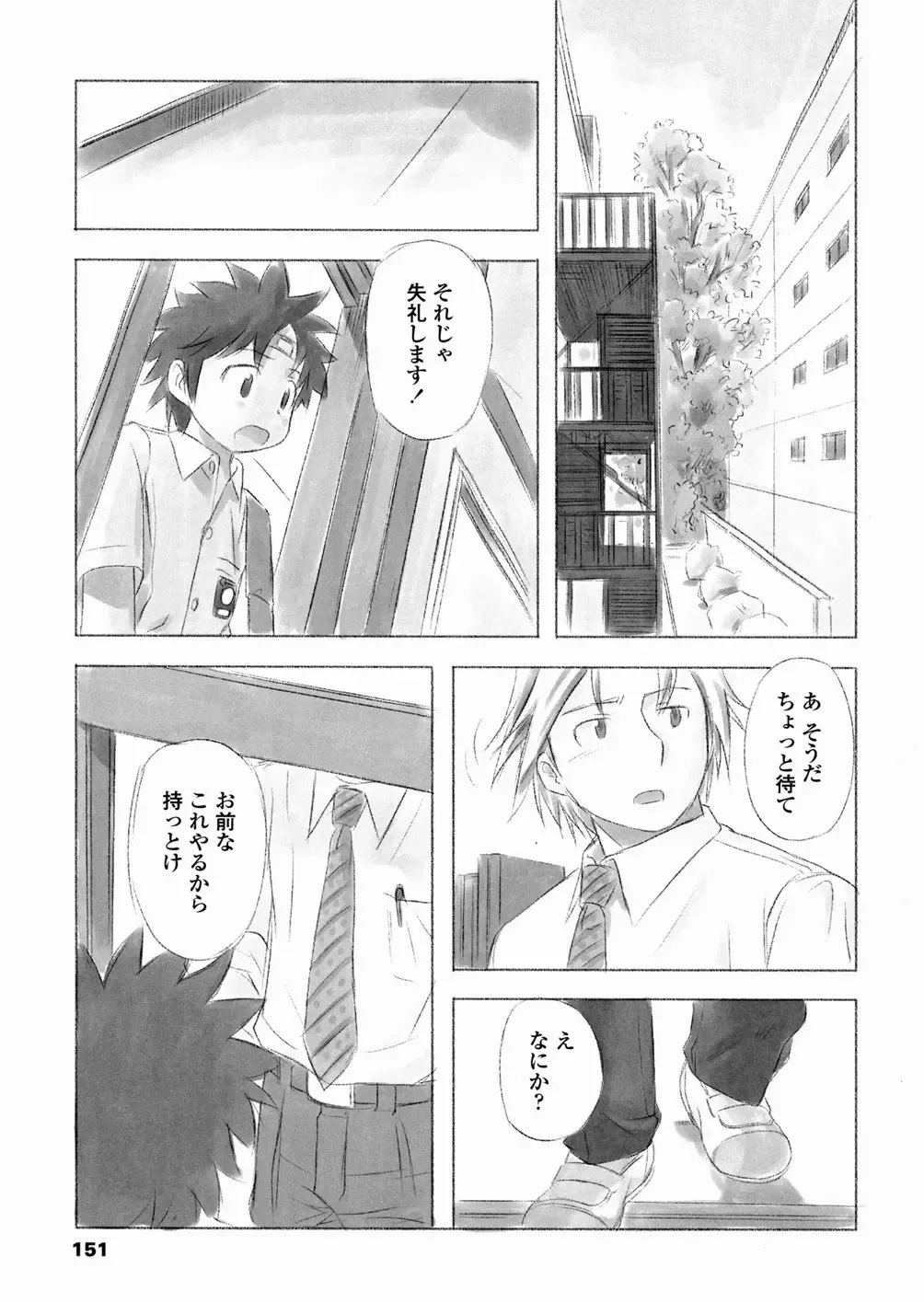 [Nagatsuki Misoka] A day in the life Fhentai - Page 153