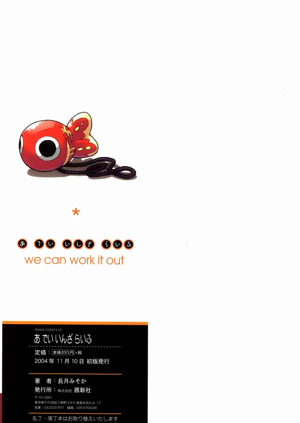 [Nagatsuki Misoka] A day in the life Fhentai - Page 162