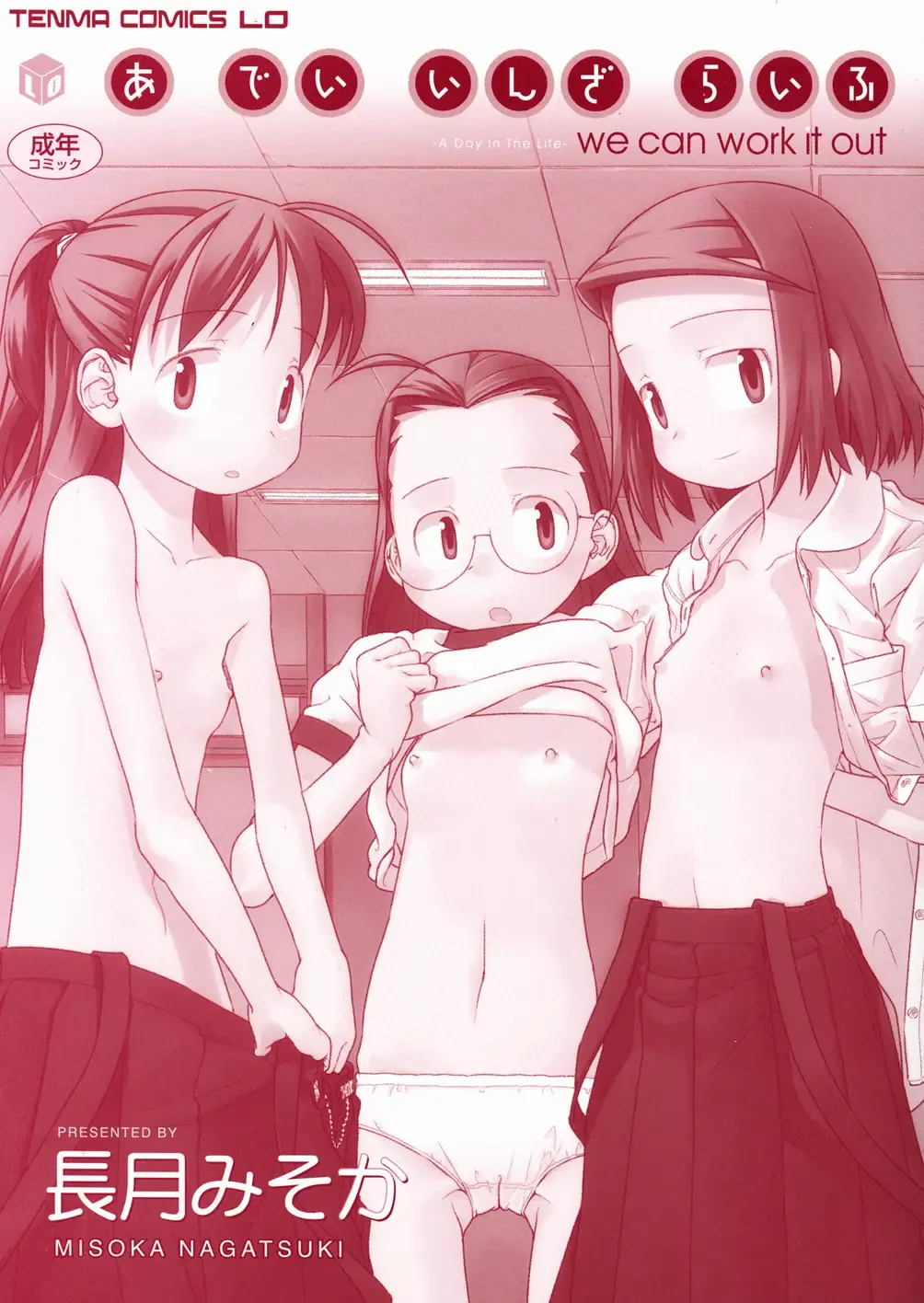 [Nagatsuki Misoka] A day in the life Fhentai - Page 4