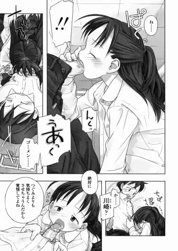 [Nagatsuki Misoka] A day in the life Fhentai - Page 107