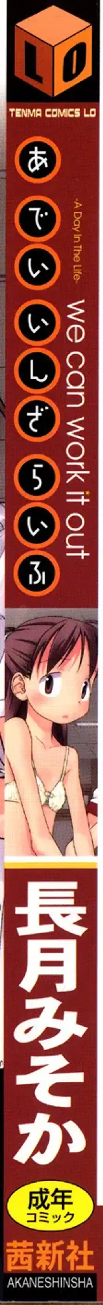 [Nagatsuki Misoka] A day in the life Fhentai - Page 2