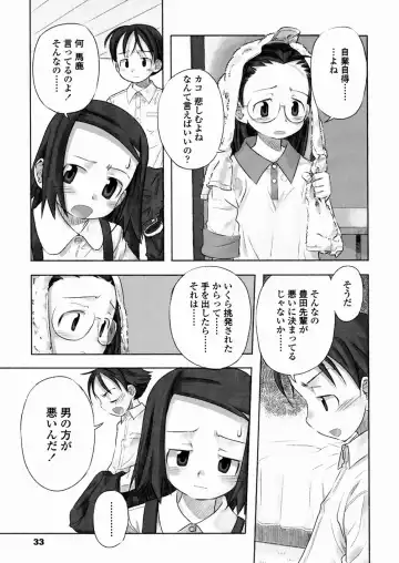 [Nagatsuki Misoka] A day in the life Fhentai - Page 35