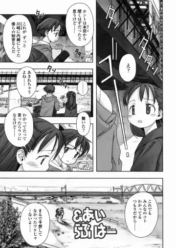 [Nagatsuki Misoka] A day in the life Fhentai - Page 81