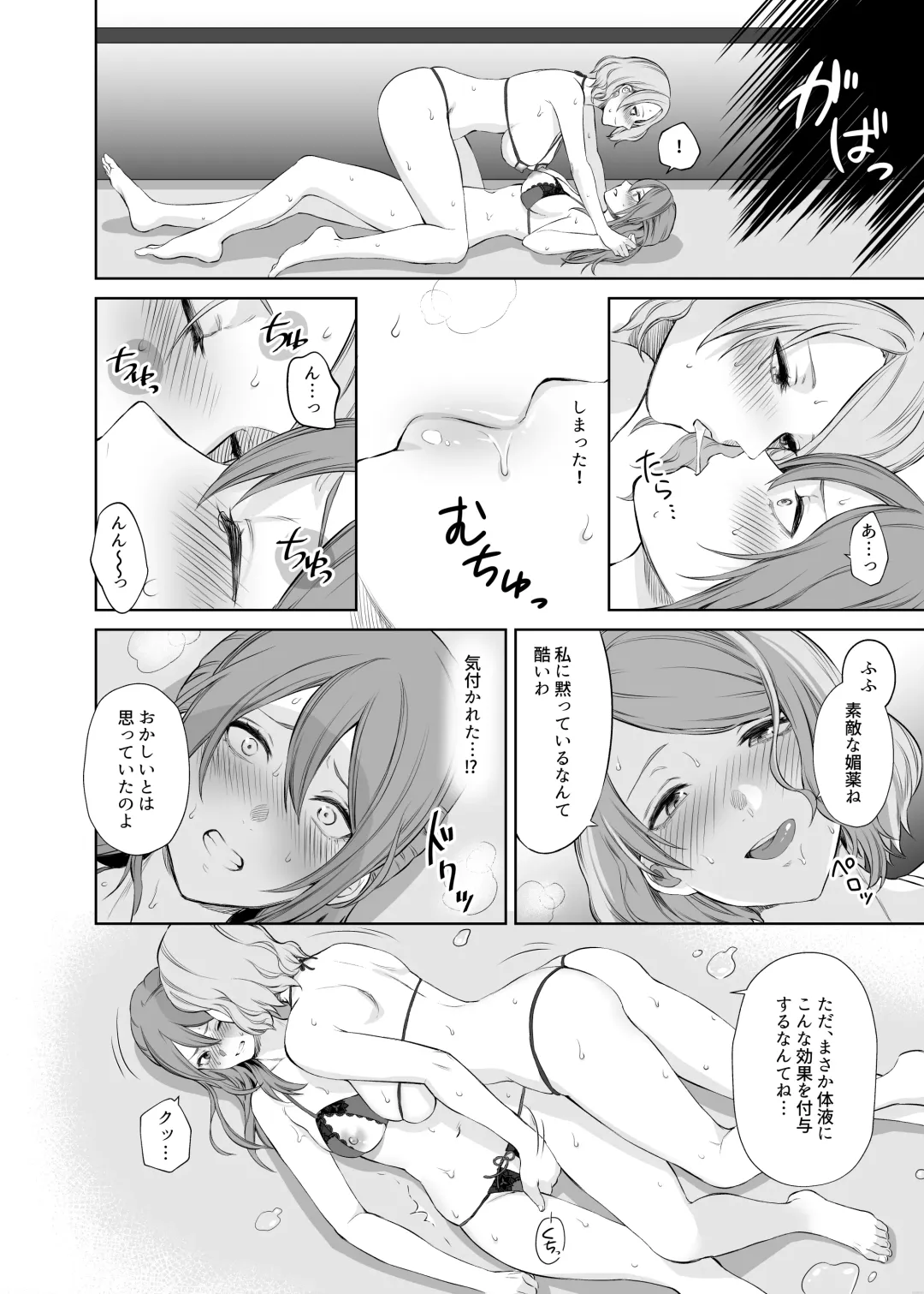 [Meriko] LesFes Co -Candid Reporting- Vol. 003 Fhentai - Page 19