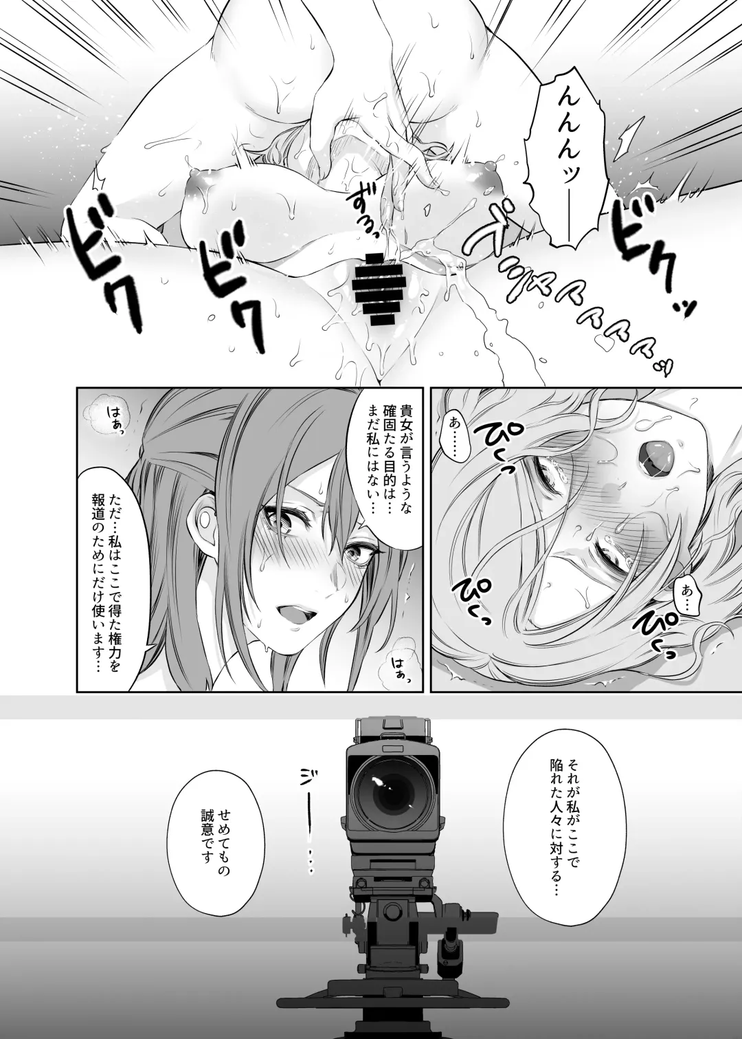 [Meriko] LesFes Co -Candid Reporting- Vol. 003 Fhentai - Page 27