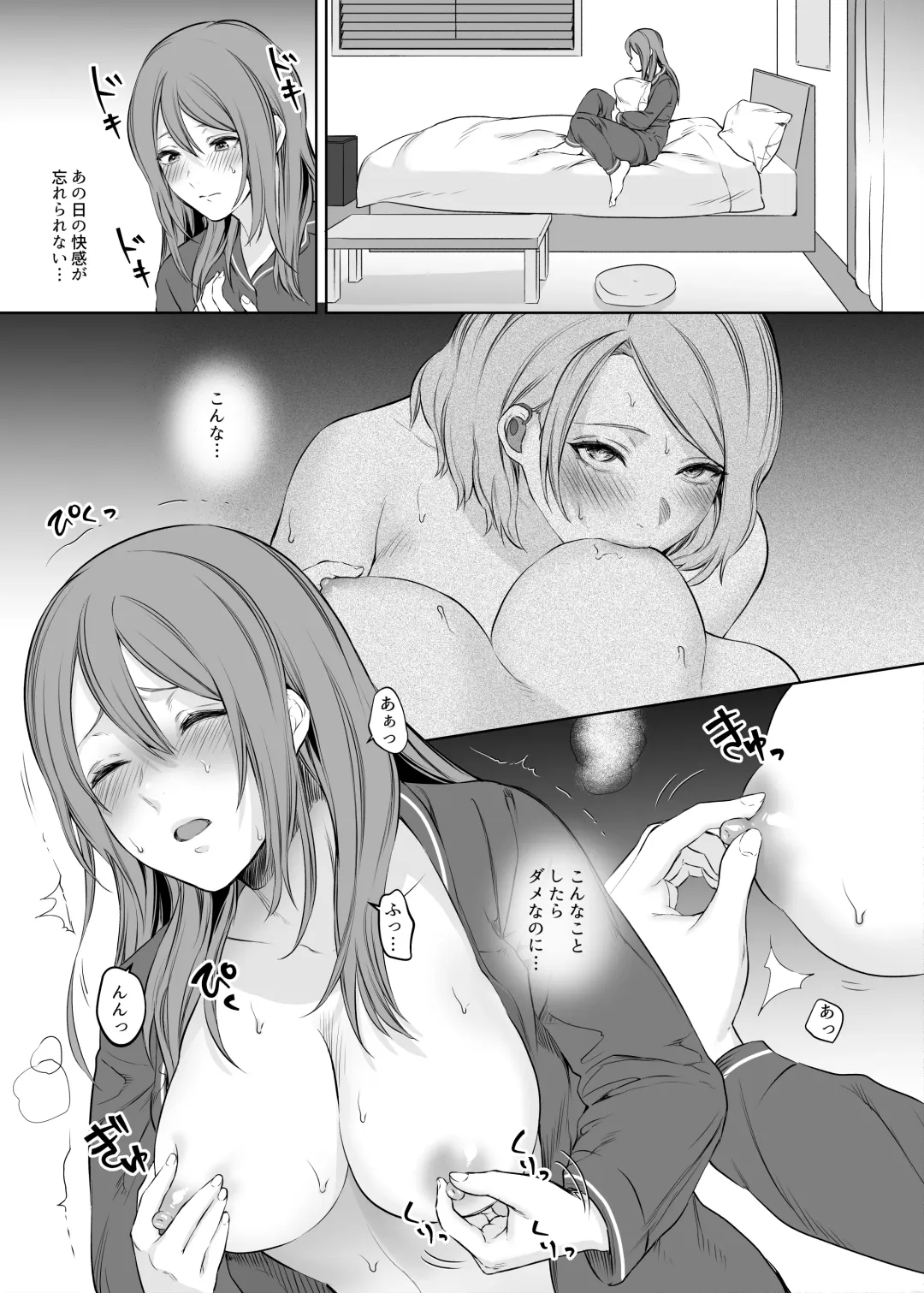 [Meriko] LesFes Co -Candid Reporting- Vol. 003 Fhentai - Page 33