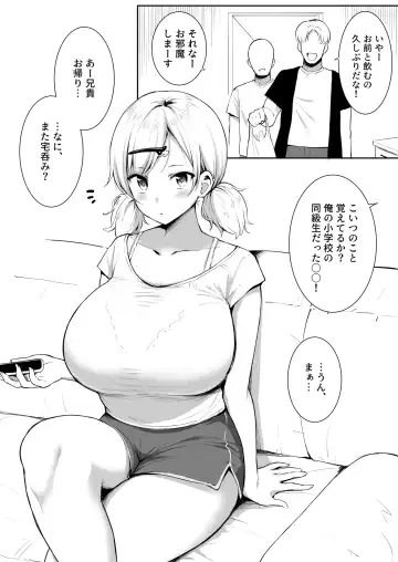 Read [Inami Heil - Yue] Shinyuu no Imouto - Fhentai