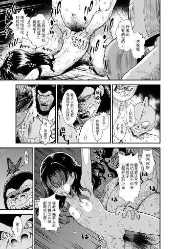 [Sabaku] Mayonaka no Yoruko-san "Sonnani Yoruko ga Hoshii no?" | 午夜时的夜子小姐「就那么想要夜子吗？」 Fhentai - Page 15