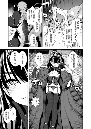 [Sabaku] Mayonaka no Yoruko-san "Sonnani Yoruko ga Hoshii no?" | 午夜时的夜子小姐「就那么想要夜子吗？」 Fhentai - Page 19