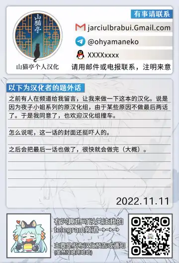 [Sabaku] Mayonaka no Yoruko-san "Sonnani Yoruko ga Hoshii no?" | 午夜时的夜子小姐「就那么想要夜子吗？」 Fhentai - Page 21