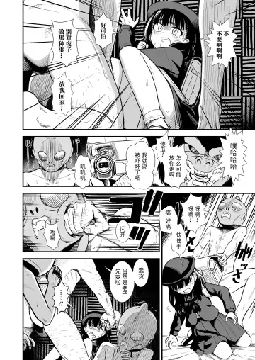 [Sabaku] Mayonaka no Yoruko-san "Sonnani Yoruko ga Hoshii no?" | 午夜时的夜子小姐「就那么想要夜子吗？」 Fhentai - Page 4