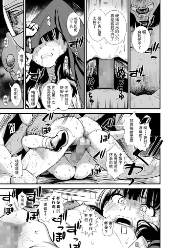 [Sabaku] Mayonaka no Yoruko-san "Sonnani Yoruko ga Hoshii no?" | 午夜时的夜子小姐「就那么想要夜子吗？」 Fhentai - Page 9