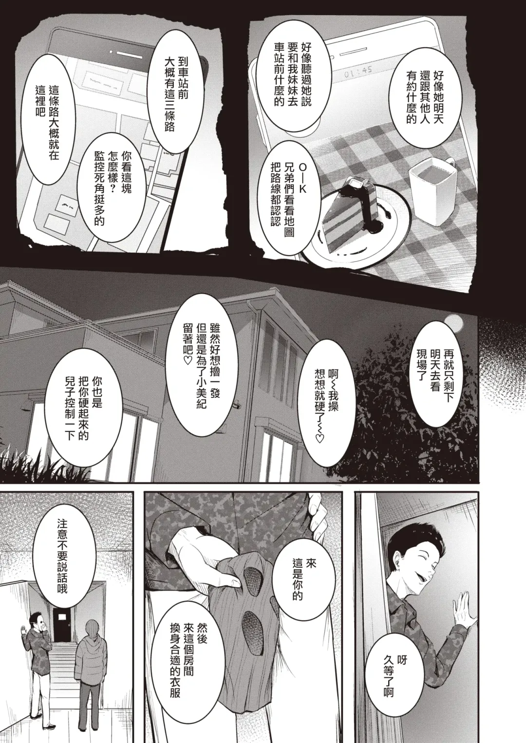 [Takashi] Imouto no Tomodachi | 妹妹的朋友 Fhentai - Page 10