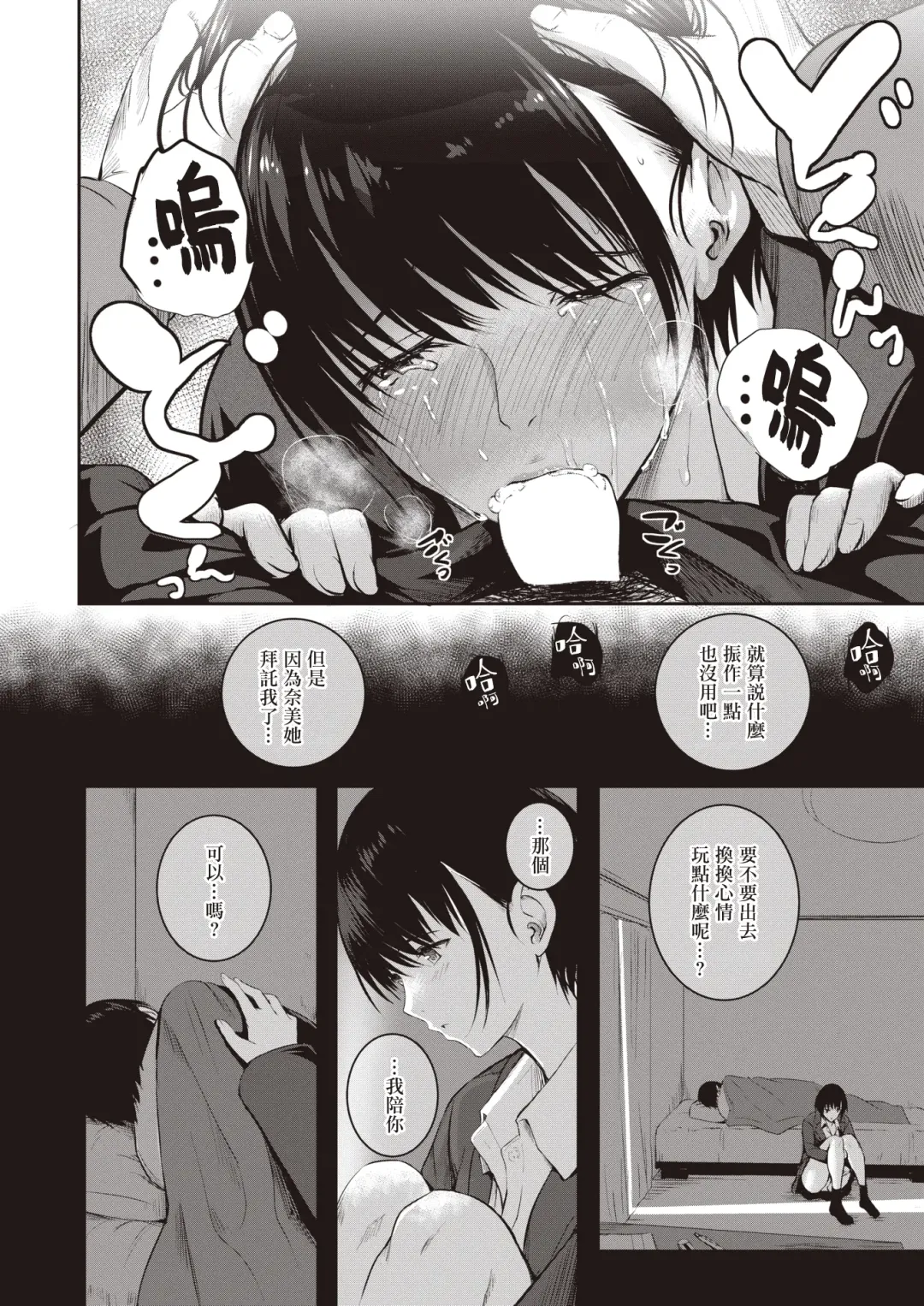 [Takashi] Imouto no Tomodachi | 妹妹的朋友 Fhentai - Page 17