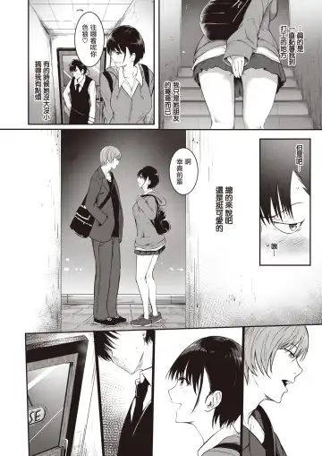 [Takashi] Imouto no Tomodachi | 妹妹的朋友 Fhentai - Page 3