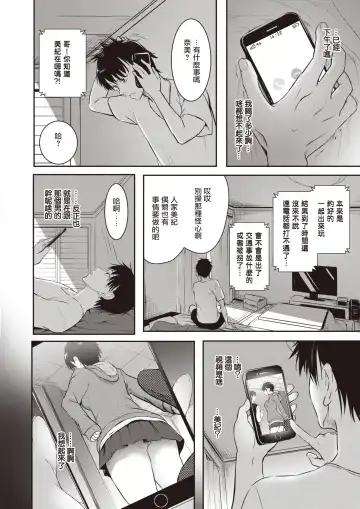 [Takashi] Imouto no Tomodachi | 妹妹的朋友 Fhentai - Page 5