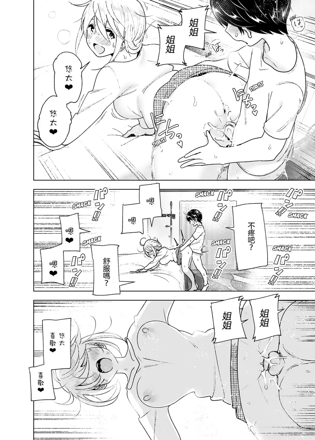 [Nakani] Mukashi wa Kakko Yokatta 2 (decensored) Fhentai - Page 10