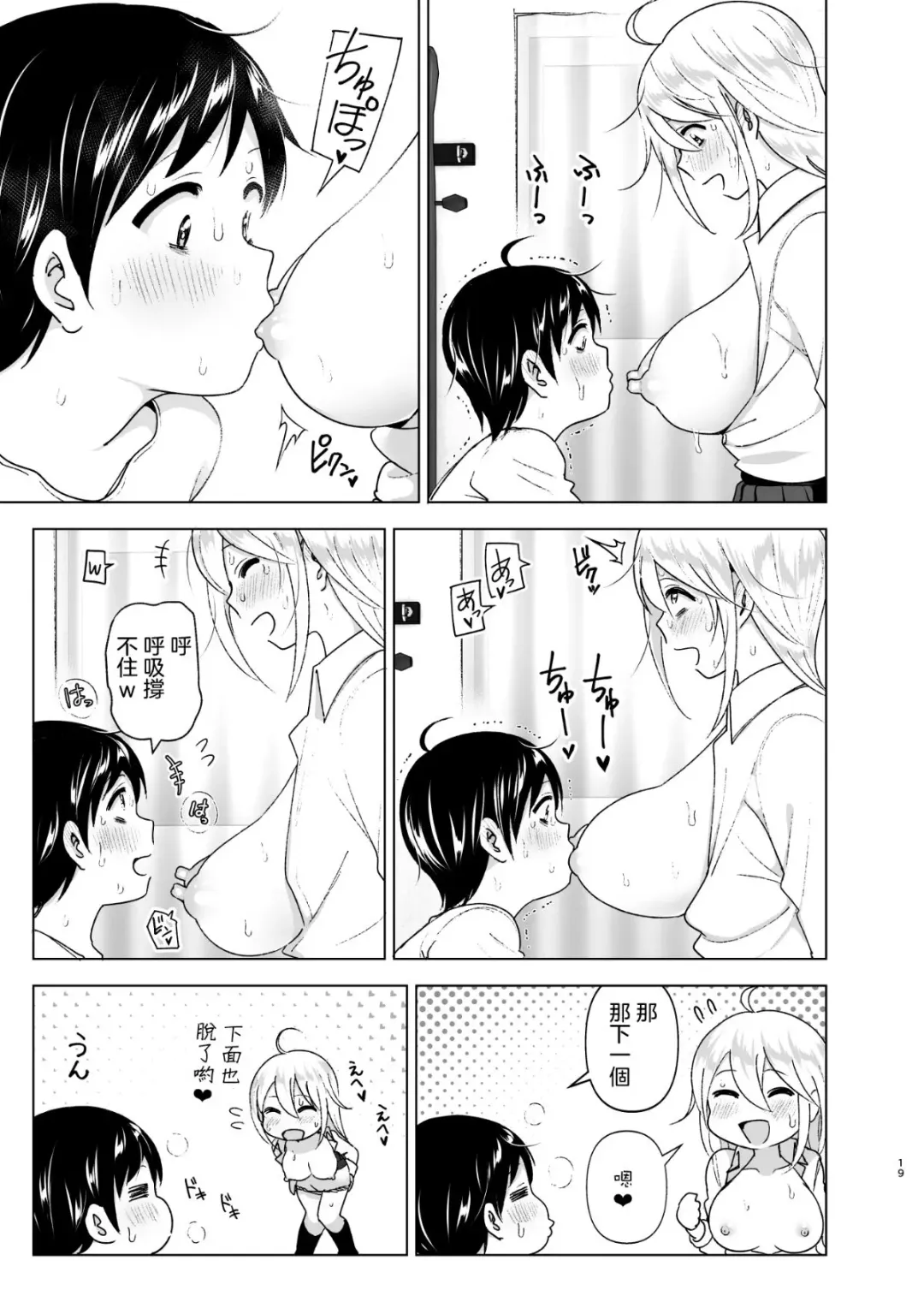 [Nakani] Mukashi wa Kakko Yokatta 2 (decensored) Fhentai - Page 21