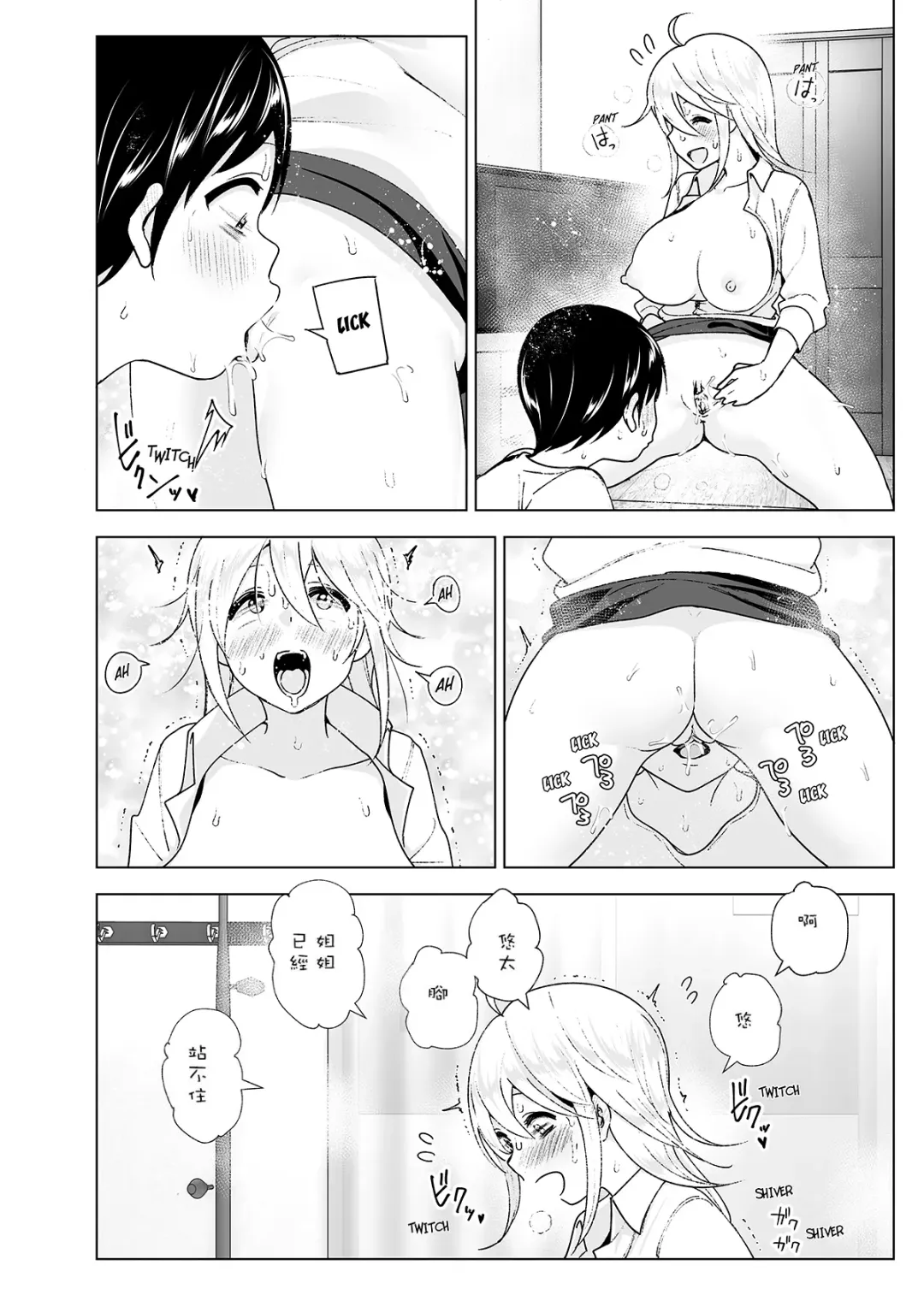 [Nakani] Mukashi wa Kakko Yokatta 2 (decensored) Fhentai - Page 24