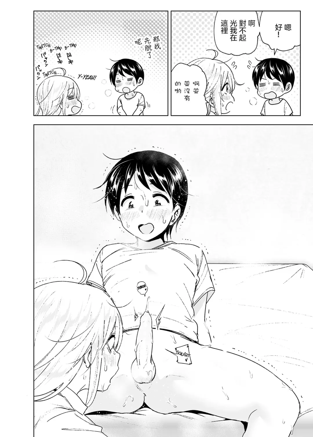 [Nakani] Mukashi wa Kakko Yokatta 2 (decensored) Fhentai - Page 26