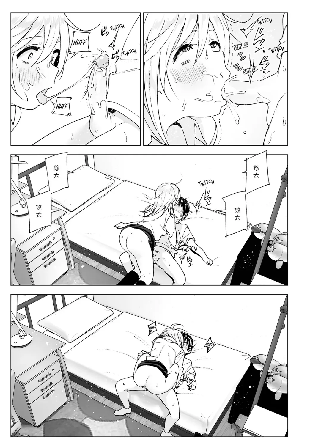 [Nakani] Mukashi wa Kakko Yokatta 2 (decensored) Fhentai - Page 29