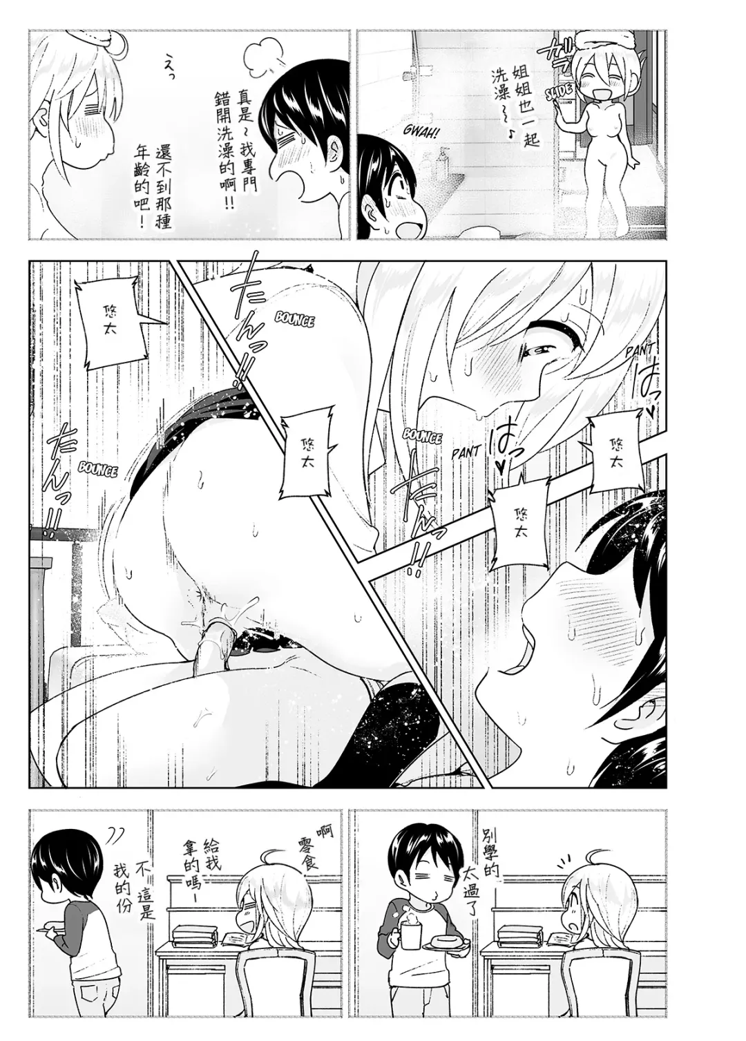 [Nakani] Mukashi wa Kakko Yokatta 2 (decensored) Fhentai - Page 31