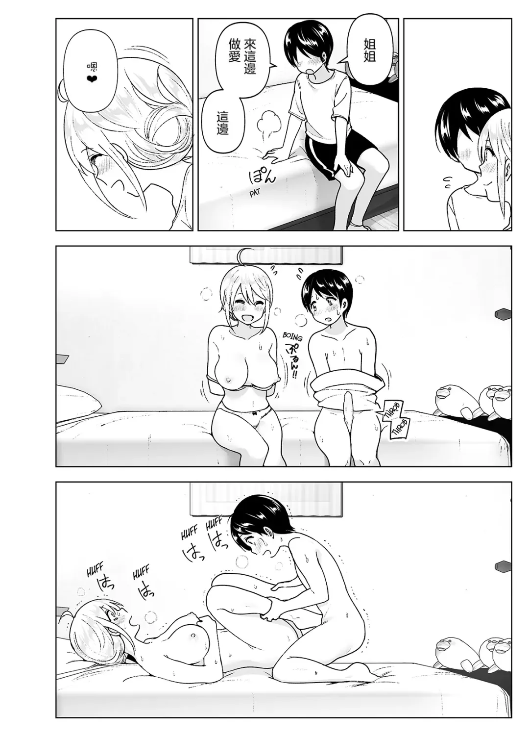 [Nakani] Mukashi wa Kakko Yokatta 2 (decensored) Fhentai - Page 52