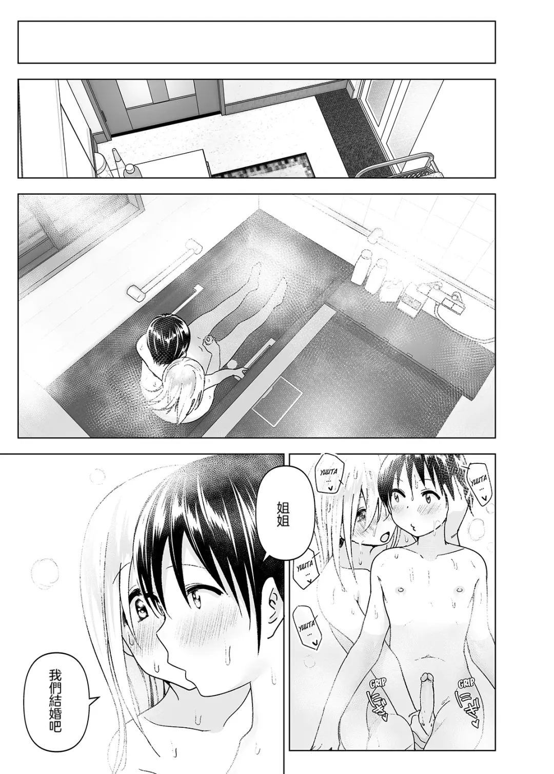 [Nakani] Mukashi wa Kakko Yokatta 2 (decensored) Fhentai - Page 59