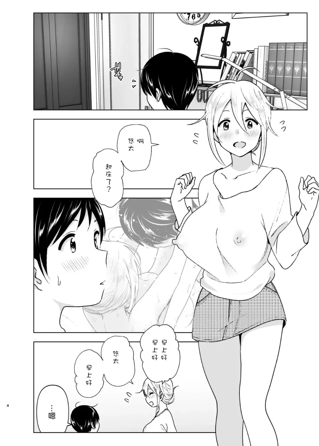 [Nakani] Mukashi wa Kakko Yokatta 2 (decensored) Fhentai - Page 6