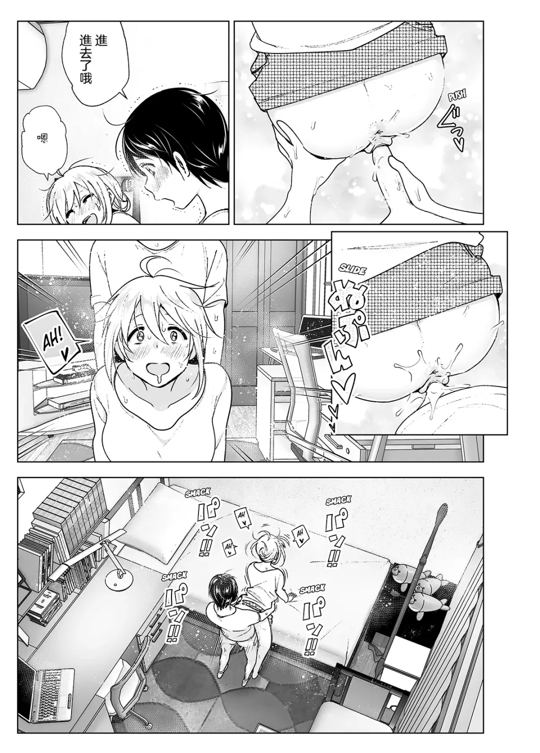 [Nakani] Mukashi wa Kakko Yokatta 2 (decensored) Fhentai - Page 9