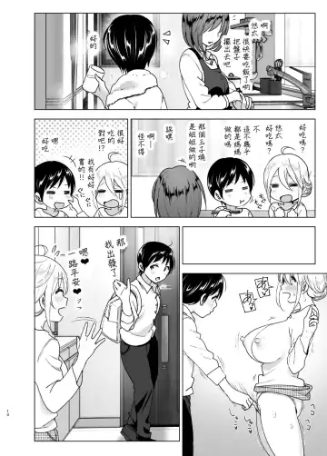 [Nakani] Mukashi wa Kakko Yokatta 2 (decensored) Fhentai - Page 12