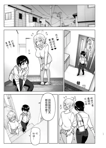 [Nakani] Mukashi wa Kakko Yokatta 2 (decensored) Fhentai - Page 13