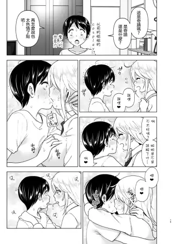 [Nakani] Mukashi wa Kakko Yokatta 2 (decensored) Fhentai - Page 17