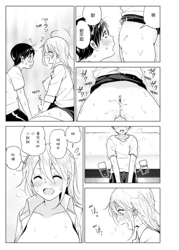 [Nakani] Mukashi wa Kakko Yokatta 2 (decensored) Fhentai - Page 25
