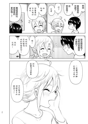 [Nakani] Mukashi wa Kakko Yokatta 2 (decensored) Fhentai - Page 48