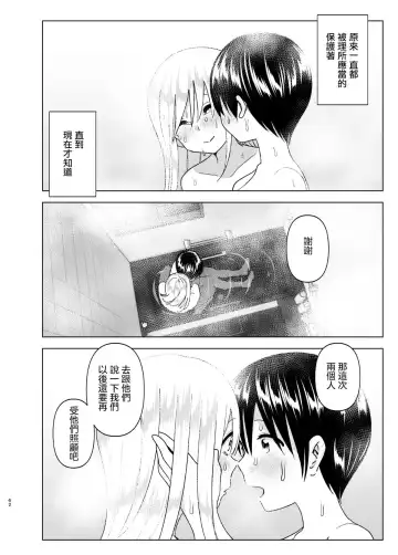 [Nakani] Mukashi wa Kakko Yokatta 2 (decensored) Fhentai - Page 64