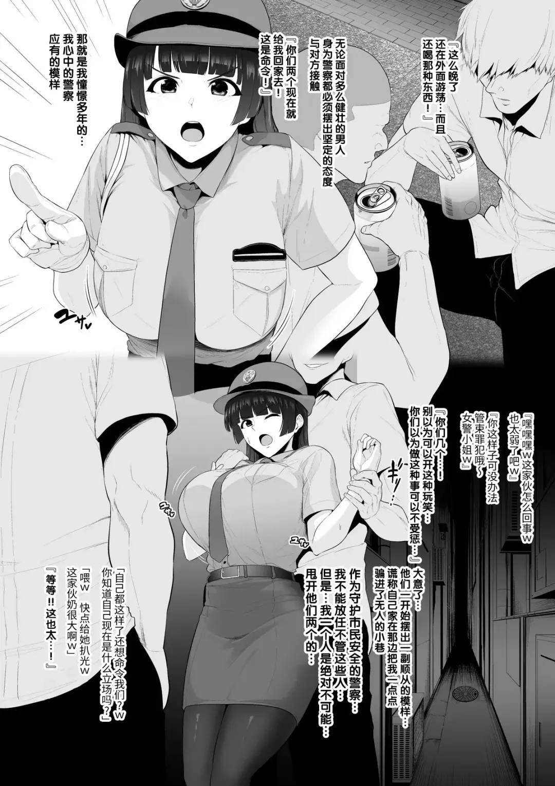 [Sevengar] Furyo no ejiki ni natta shinjin bakunyu fukei Fhentai - Page 2