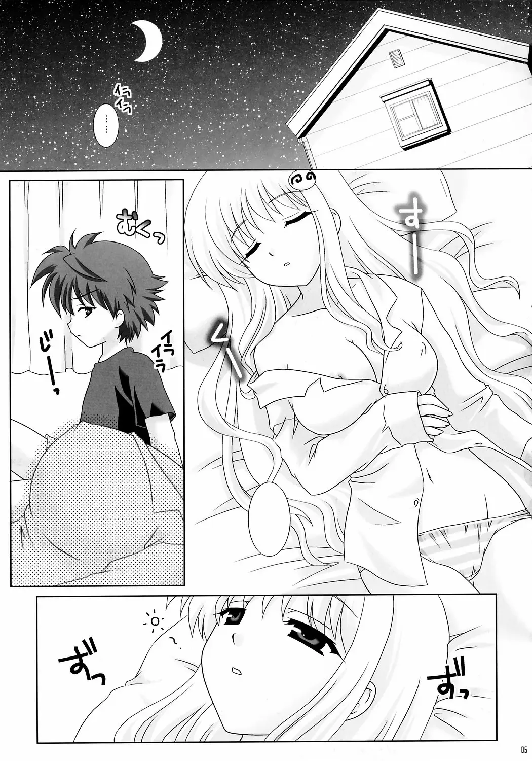 [Nanami Ayane] LoveKnot Fhentai - Page 4