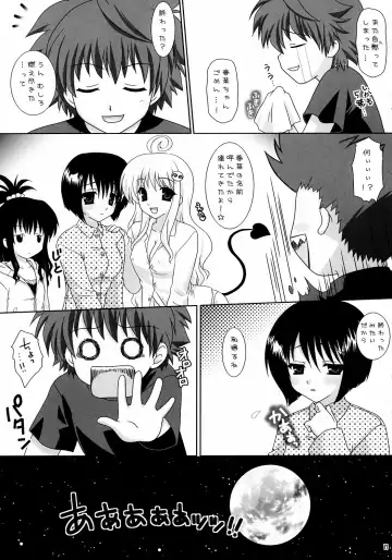 [Nanami Ayane] LoveKnot Fhentai - Page 16