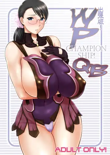 Read [St.germain-sal] Shucchou ban! WP CHAMPIONSHIP - Fhentai