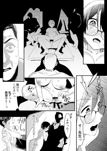 [Sugara] Ijirame ~2-nen B-gumi no Omocha~ Fhentai - Page 11
