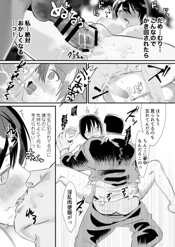 [Sugara] Ijirame ~2-nen B-gumi no Omocha~ Fhentai - Page 17