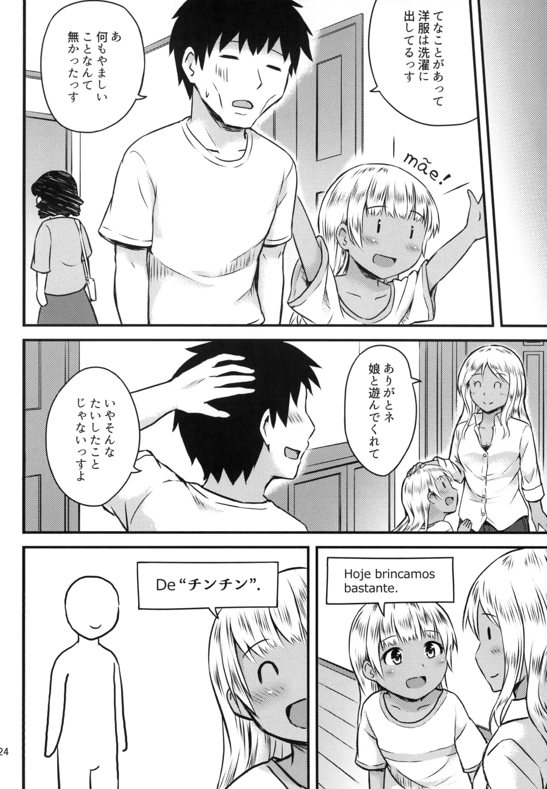 [Beidan] Sex Communication Fhentai - Page 24