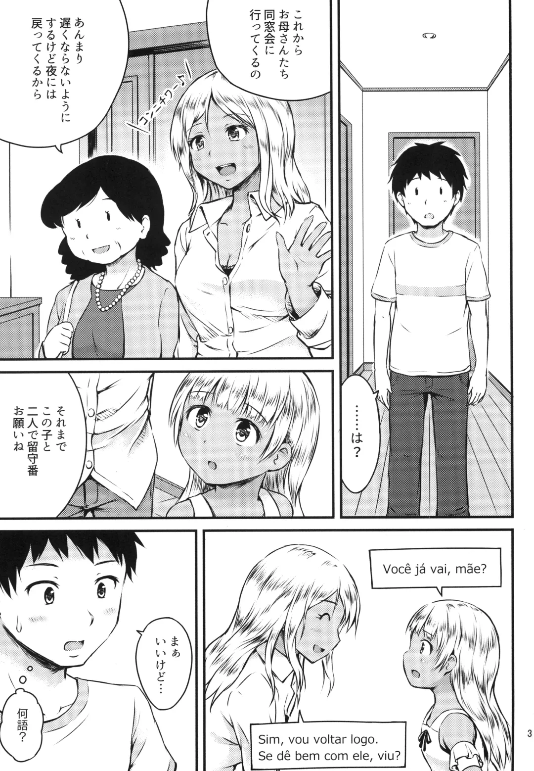 [Beidan] Sex Communication Fhentai - Page 3