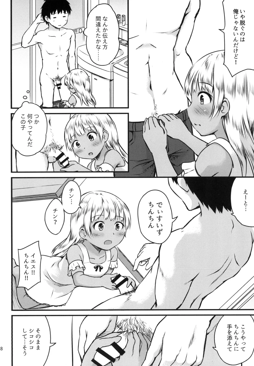 [Beidan] Sex Communication Fhentai - Page 8