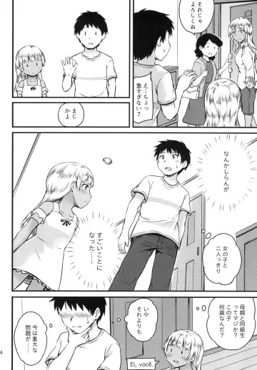 [Beidan] Sex Communication Fhentai - Page 4